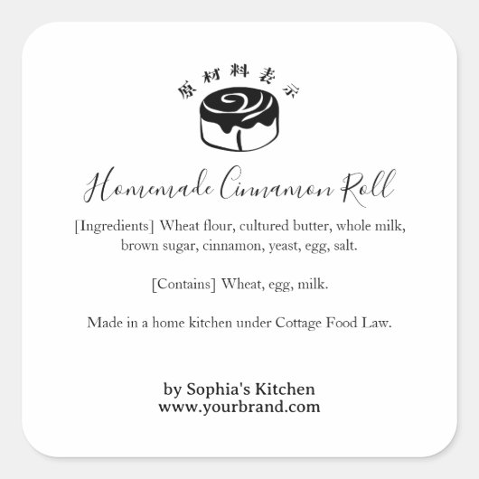 Cinnamon Roll Bakery Ingredient Label Minimalist Quadratischer Aufkleber (Vorderseite)