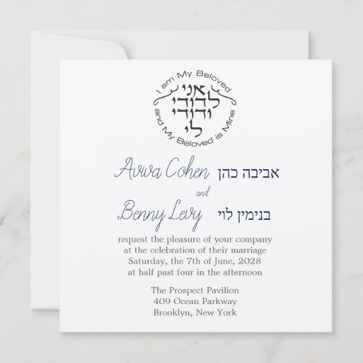 Circle Ich bin die jüdische hebräische Einladung m (Vorderseite)