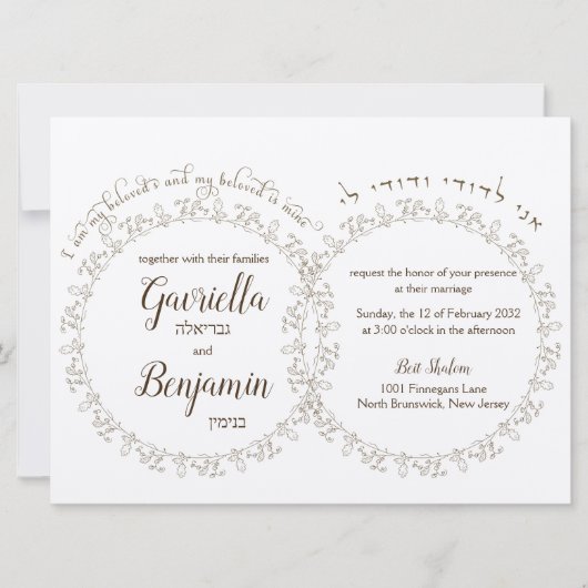 Circle Leaf Blätter braune Rings Hochzeitseinladun Einladung (Vorderseite)