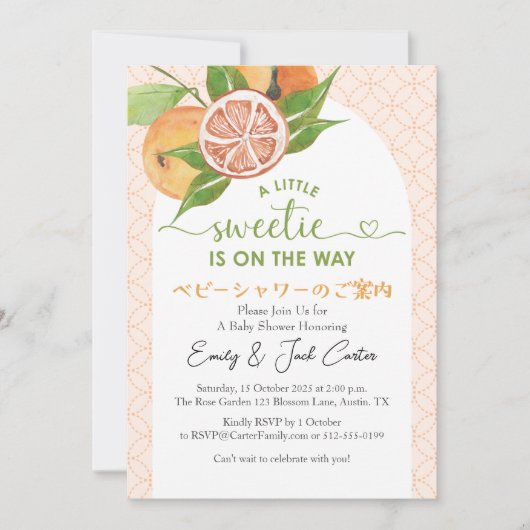 Citrus Baby Dusche Orange Arch Moderne Wasserfarbe Einladung (Vorderseite)