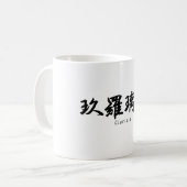Clarissa übersetzte in japanische Kanjisymbole Kaffeetasse (Vorderseite Links)