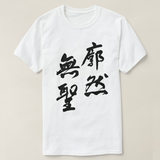 Clarity Beyond All Dualities T-Shirt (Design vorne)