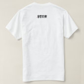 Clarity Beyond All Dualities T-Shirt (Design Rückseite)
