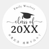 Class of Graduation Cap Minimalist Typography Runder Aufkleber (Vorderseite)