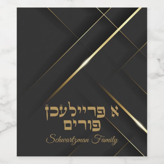 Classic A Freilichen Purim Weinetikett (Einzelnes Label)