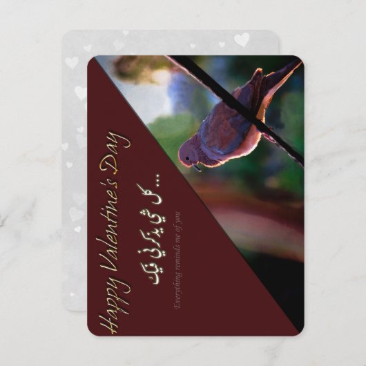 Classic Bird V-Day Alles erinnert mich (arabisch) Mitteilungskarte (Vorne/Hinten)