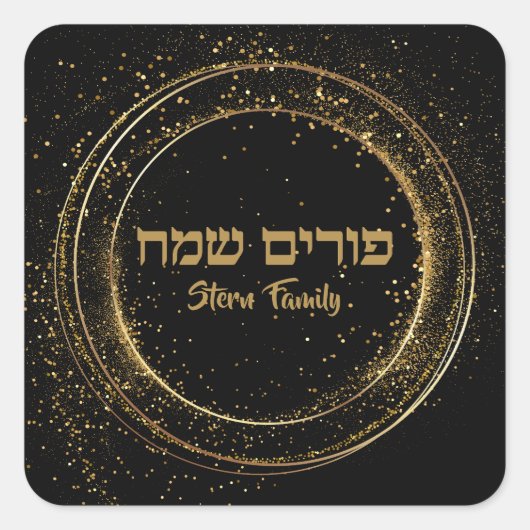 Classic Black and Gold Happy Purim Quadratischer Aufkleber (Vorderseite)