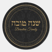 Classic Black and Gold Rosh Hashanah Runder Aufkleber (Vorderseite)