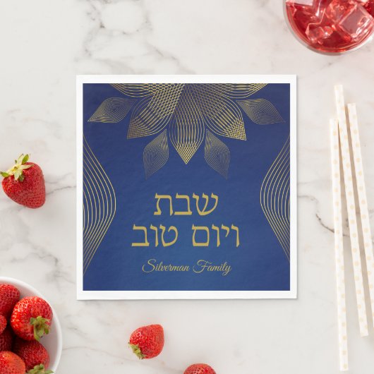 Classic Blue Hebrew Holiday und Shabbat Serviette (Beispiel)