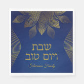Classic Blue Hebrew Holiday und Shabbat Serviette (Vorderseite)