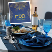 Classic Blue Hebrew Pesach Pessach Serviette