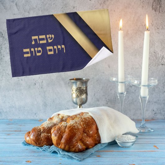 Classic Blue und Gold Hebrew Shabbat Handtuch