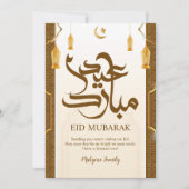 Classic Cream and Gold Lanterns Eid Mubarak Card Feiertagskarte (Vorderseite)