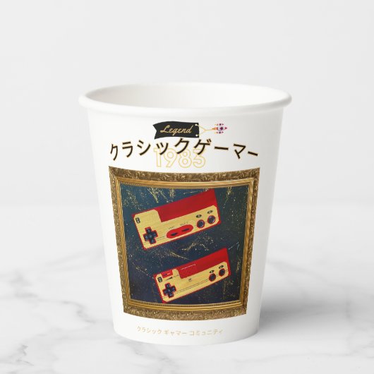 Classic Gamers Birthday Party Outta Sight 83 Cups Pappbecher (Vorderseite)