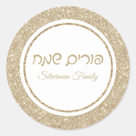 Classic Gold Glitzer Hebrew Happy Purim Runder Aufkleber (Vorderseite)