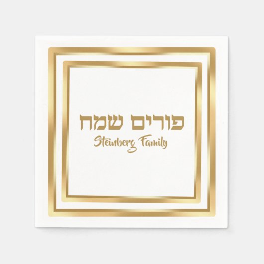 Classic Gold Hebrew Happy Purim Serviette (Vorderseite)