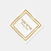Classic Gold Hebrew Happy Purim Serviette (Ecke)