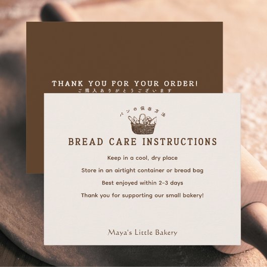 Classic Homemade Bakery Bread Care Instructions Dankeskarte