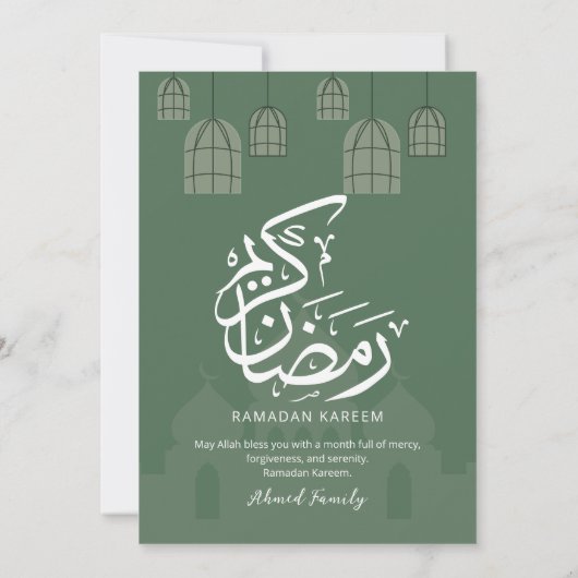 Classic Mosque Silhouette Ramadan Iftar Dinner Einladung (Rückseite)