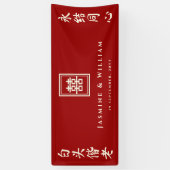 Classic Rectangle Double Happiness Chinese Wedding Banner (Vertikal)