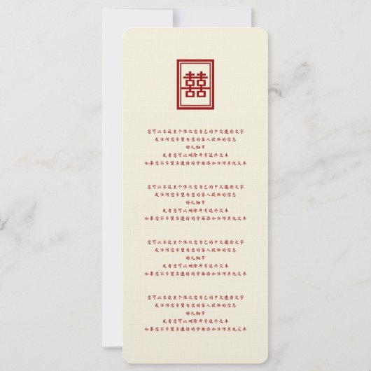Classic Rectangle Double Happiness Chinese Wedding Einladung (Rückseite)