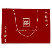 Classic Rectangle Double Happiness Chinese Wedding Große Geschenktüte (Rückseite)