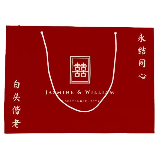 Classic Rectangle Double Happiness Chinese Wedding Große Geschenktüte (Rückseite)
