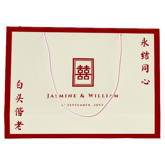 Classic Rectangle Double Happiness Chinese Wedding Große Geschenktüte (Rückseite)