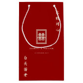 Classic Rectangle Double Happiness Chinese Wedding Kleine Geschenktüte (Rückseite)