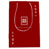 Classic Rectangle Double Happiness Chinese Wedding Mittlere Geschenktüte (Vorderseite)