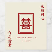 Classic Rectangle Double Happiness Chinese Wedding Weinetikett (Einzelnes Label)