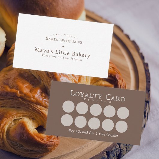 Classic Typography Bakery Loyalty Reward Visitenkarte
