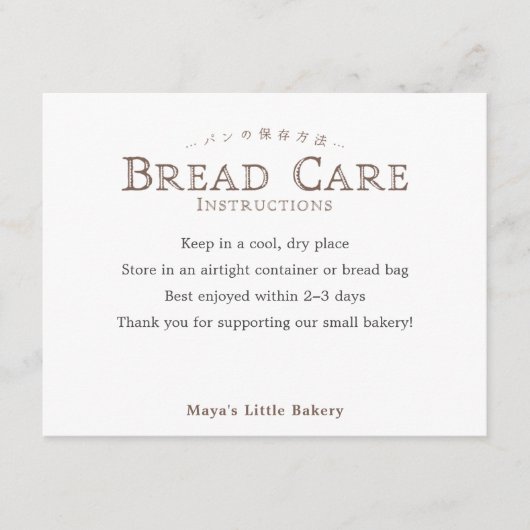 Classic Typography Bread Care Instructions Dankeskarte (Vorderseite)