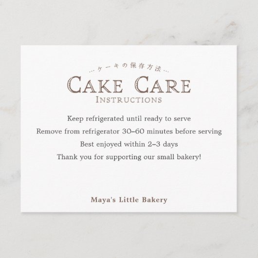Classic Typography Cake Care Instructions Dankeskarte (Vorderseite)