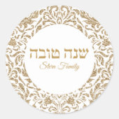 Classic White and Gold Glitzer Custom Rosh Hashana Runder Aufkleber (Vorderseite)