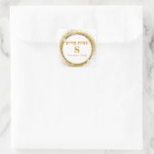Classic White and Gold Monogram Simchat Purim Quadratischer Aufkleber (Tasche)
