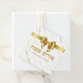 Classic White und Gold Hebrew Purim Sameach Geschenkanhänger (Beispiel)