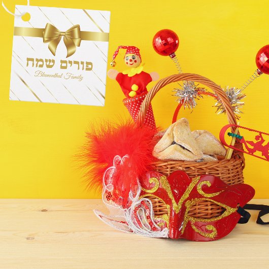 Classic White und Gold Hebrew Purim Sameach Geschenkanhänger