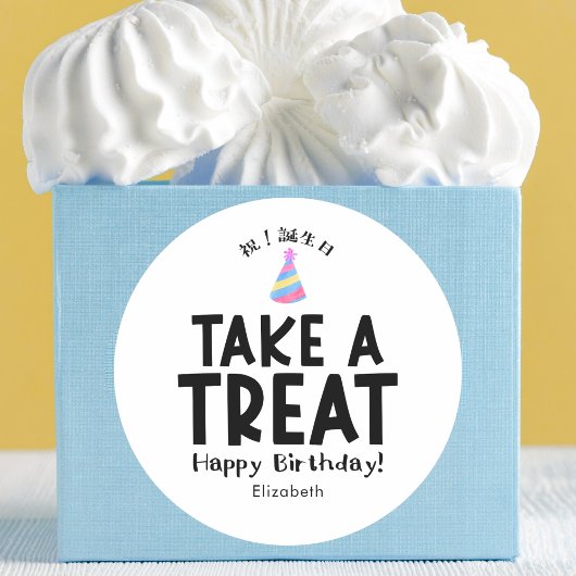 Classroom Treat Birthday Party Hat Simple Runder Aufkleber