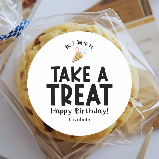 Classroom Treat Birthday Party Popper Simple Runder Aufkleber