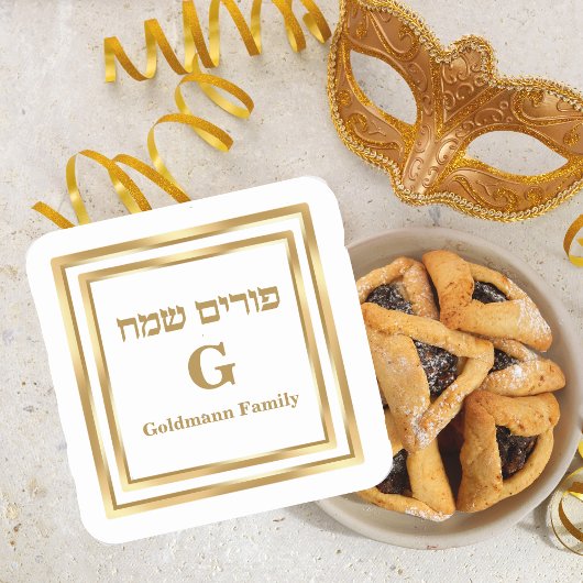 Classy Gold Monogram Hebrew Purim Sameach Quadratischer Aufkleber