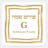 Classy Gold Monogram Hebrew Purim Sameach Quadratischer Aufkleber (Vorderseite)