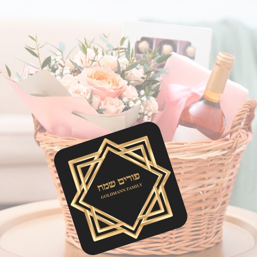 Classy Gold Personalisiert Name Hebrew Purim Quadratischer Aufkleber