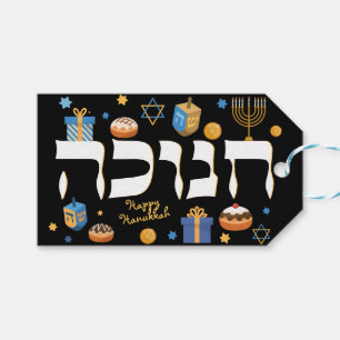 Classy Hebrew Hanukkah Menorah Dreidel & Donuts Geschenkanhänger