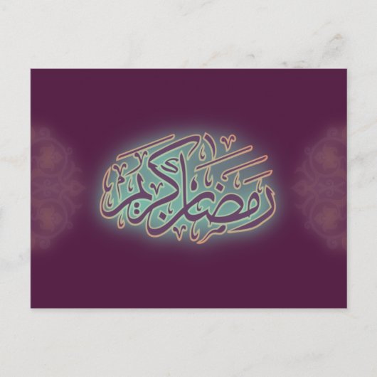 Classy Ramadan Kareem Islamic Calligraphy Postcard Postkarte (Vorderseite)