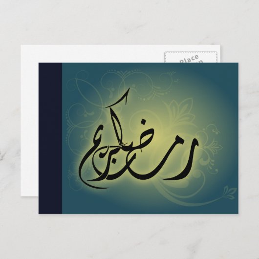 Classy Ramadan Kareem Islamic Calligraphy Postcard Postkarte (Vorne/Hinten)