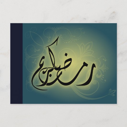 Classy Ramadan Kareem Islamic Calligraphy Postcard Postkarte (Vorderseite)