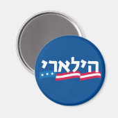Clinton Hebrew Magnet Jewish (Vorderseite/Rückseite)