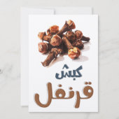 Cloves | Kleine Gewürze, große Persönlichkeit - ك  Einladung (Vorderseite)