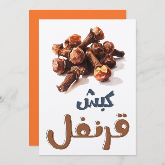 Cloves | Kleine Gewürze, große Persönlichkeit - ك  Einladung (Vorne/Hinten)